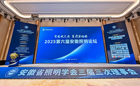 公司新闻 - 大功率LED照明及智慧都会综合解决计划提供商&mdash;28圈光电
