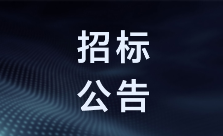 招投标 - 大功率LED照明及智慧都会综合解决计划提供商&mdash;28圈光电